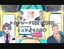 舞元力一のしょうもない自慢王まとめ