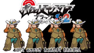 ポケモン全637匹集めるまで終われない旅 Part33【BW2】