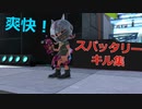 【Splatoon2】赤スパッタリーモンタージュ【ウデマエX】-Full version