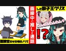Vになる前の面接中に最推しと通話していた獅子王クリス