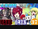 【FEH】大英雄戦マクベス 難易度インファナルに白夜の姉弟達で挑戦【最弱召喚師の必敗戦術録 第３７回】