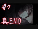 【実況】ボクがママに会うまでの物語【ママにあいたい】Part7 (終)