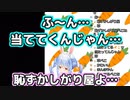 独身貴族で恥ずかしがり屋な性格であることが2回もばれる兎田ぺこら【心理テスト part 5】