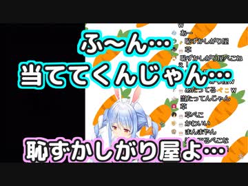独身貴族で恥ずかしがり屋な性格であることが2回もばれる兎田ぺこら【心理テスト part 5】