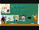 音痴なのにみんなの前で歌ってうれしかった！なぜ？