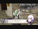 油断の出来ない男【FE風花雪月実況2周目#58】