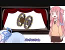 「パンジャンじゃん」【VOICEROID劇場】
