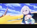 アニメ・プリコネのOP　どんなアニソンに合わせてもそこそこ行ける説