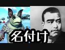 生物命名、紹介の旅　NoMan'sSky (ノーマンズスカイ)