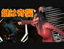 [Dead by Daylight]お楽しみは減らさない[ピッグその6]