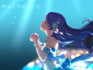 【R@ndom Scout Vol.4】Jellyfish【如月千早】
