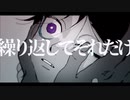 孤独の宗教 歌ってみた　【ハイバ】