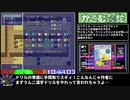 ヘビ貿易 カースダイヤルRTA 17分59秒09