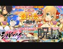 【シノマス】一騎当千コラボ第２弾！もしや呪われているのかもしれない【シノビマスター 閃乱カグラ NEW LINK】