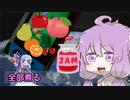全部煮る 44【あつまれ！1分弱料理祭】