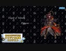【第三回チュウニズム公募楽曲】Tragedy of Valmung / Flymoons