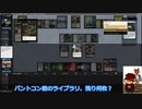 【MTG MO】魔境物語 No.053　課長焼かれる　その１【モダン】