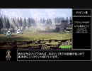 【ゆっくり解説】【WR】オクトパストラベラー オールメインストーリーRTA 3:21:42 Part2/10