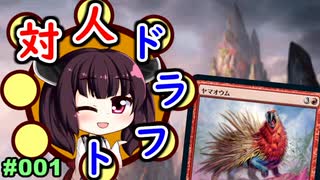 【MTGA】東北きリーナの今日もドラフト001【 IKO プレミアドラフト】