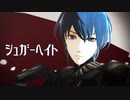 【FEMMD】ベレト先生の　シュガーヘイト【風花雪月】