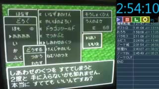 【DQ3】なにがしあわせじゃい！