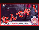モテモテムーブから不憫なオチを見せつける笹木咲