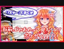 リスナーに煽られ我を見失い発狂する御伽原江良