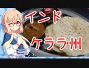 【あつまれ！1分弱料理祭】オトマチ桜乃パンまつり ケララ・パロタ