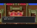 ドラゴンクエストⅢ　そして伝説へ…　勇者一人旅 #8