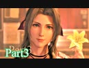 【FF7リメイク】これが神ゲー！ミッドガルでワクワク冒険記実況Part3