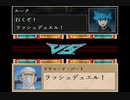 【架空デュエル】ルークVSリチャード・ゴート