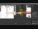 足　作業03：56：17～　0から始めるBlender講座　キャラモデリング編