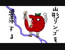 らららたべるんご