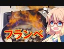 アサリの酒蒸しっぽいやつ 【あつまれ!1分弱料理祭】
