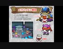 【ペーパーマリオRPG】メガバッテンのアジトを耳コピしてみた