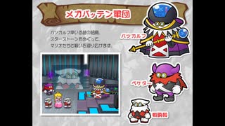 【ペーパーマリオRPG】メガバッテンのアジトを耳コピしてみた