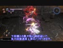 【縛って極振り】仁王2を苦行で楽しむ_part5_覚醒編のサブミッション②