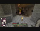 【Minecraft】バニラ生活.6【VOICEROID実況】