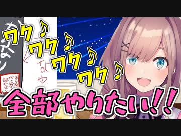 お酒が入りウッキウキのハイテンションでゲームを選ぶ鈴原るる