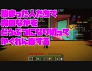 【マイクラ】マイクラであつもり？（実質）　マイクラかくれんぼ #1【あつもり】