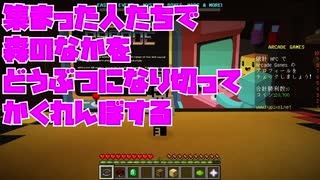 【マイクラ】マイクラであつもり？（実質）　マイクラかくれんぼ #1【あつもり】