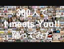 【300人で】I meets You!!　踊ってみた【 #超踊ってみたオフ #ネット超会議2020 】