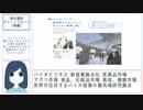 清水建設グリーンフロート（後編）