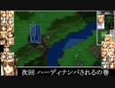 ADPD２ランドスリップ　中編