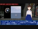 SCP-225 - 止められない動かせない