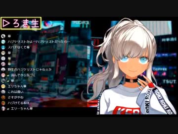 轟京子の新衣装発表に現れたハジケリスト、エリー・コニファー