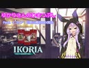【MTG】ゆかりさんのひまつぶし part1 イコリア：巨獣の棲処BOX開封【開封動画】