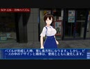 SCP-226 - 恐怖のパズル