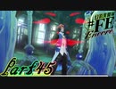 【楽しく実況！】~芸能活動は世界を救う！~ 幻影異聞録#FE Encore【part45】