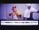 戦闘！ポニンガ団幹部【動画付き】